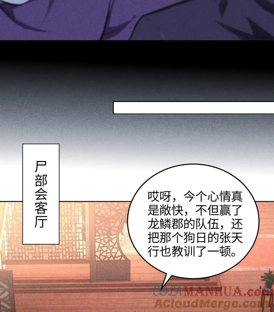 49 太平侯之子 第31页
