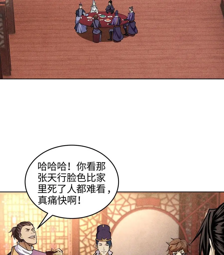 49 太平侯之子 第32页