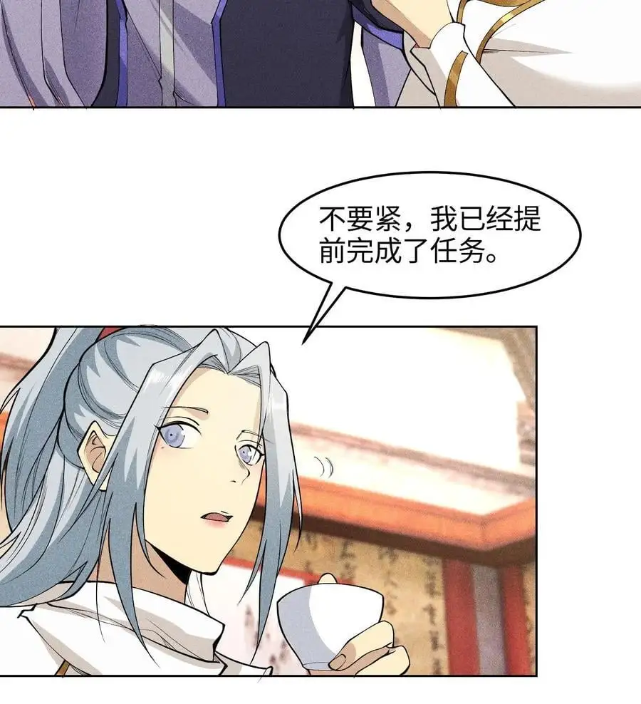 49 太平侯之子 第35页