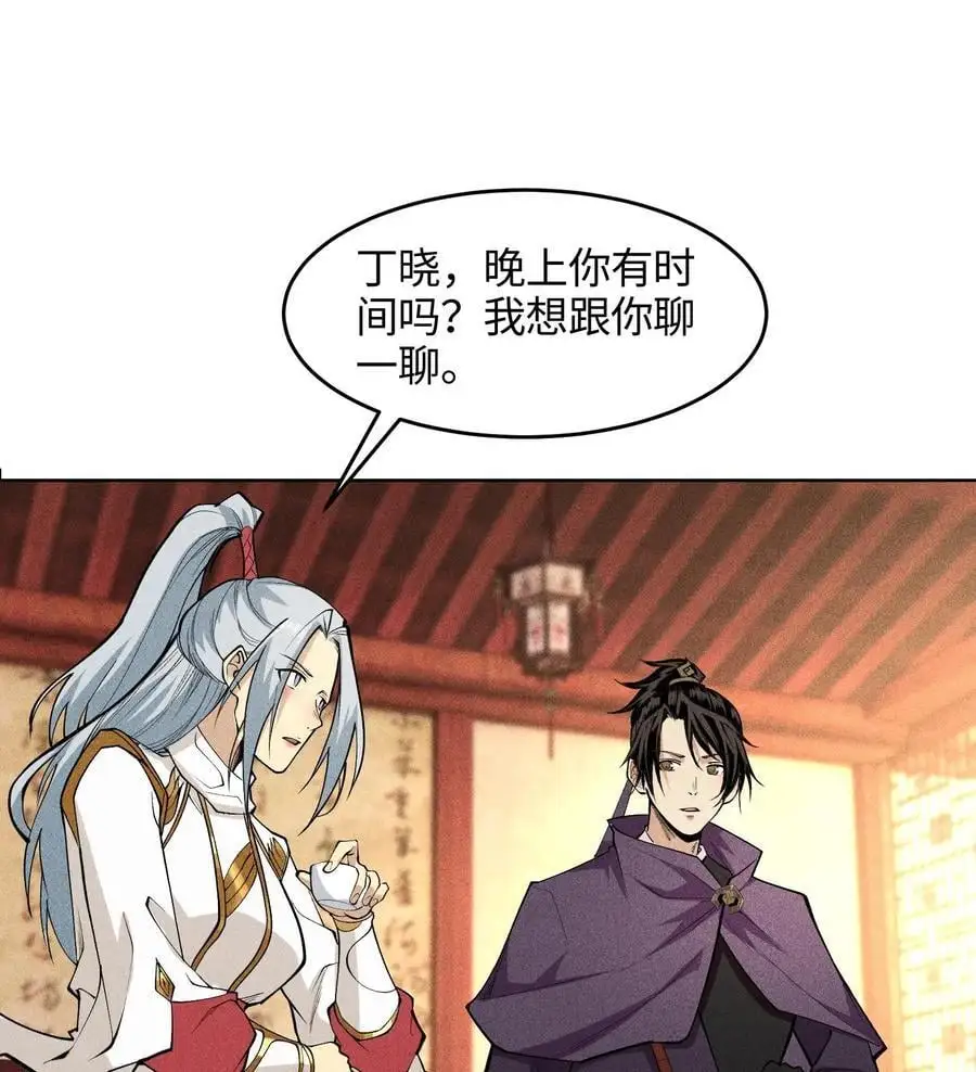 49 太平侯之子 第36页