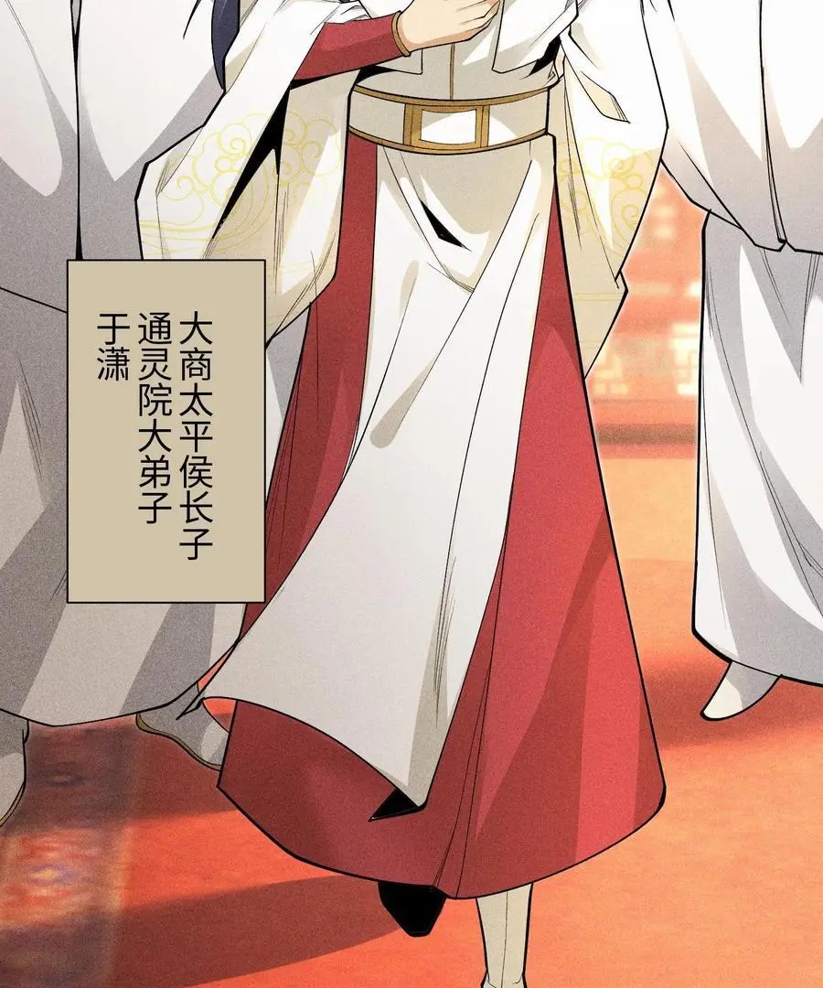 49 太平侯之子 第41页