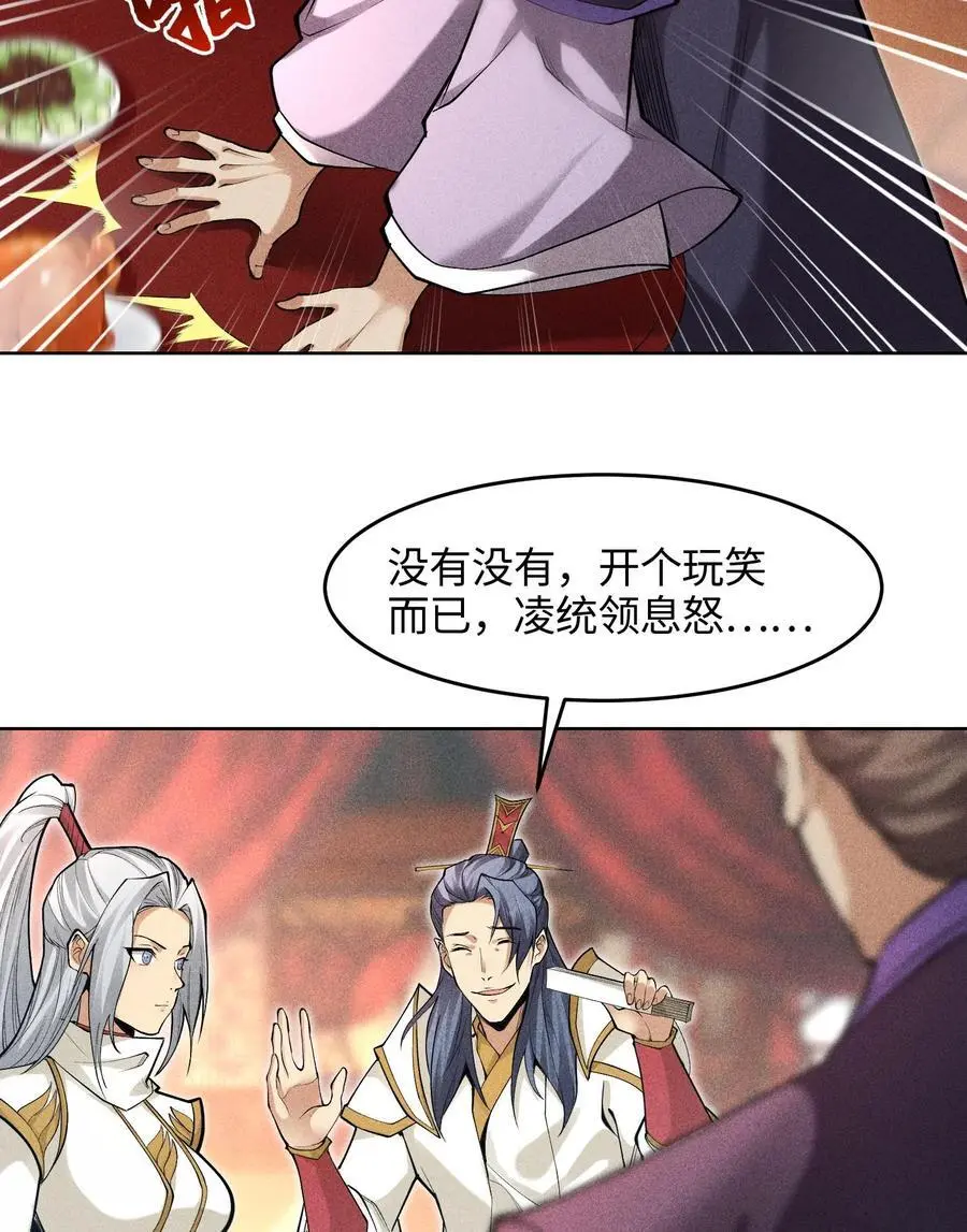 49 太平侯之子 第47页