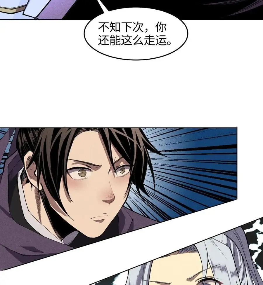 49 太平侯之子 第51页