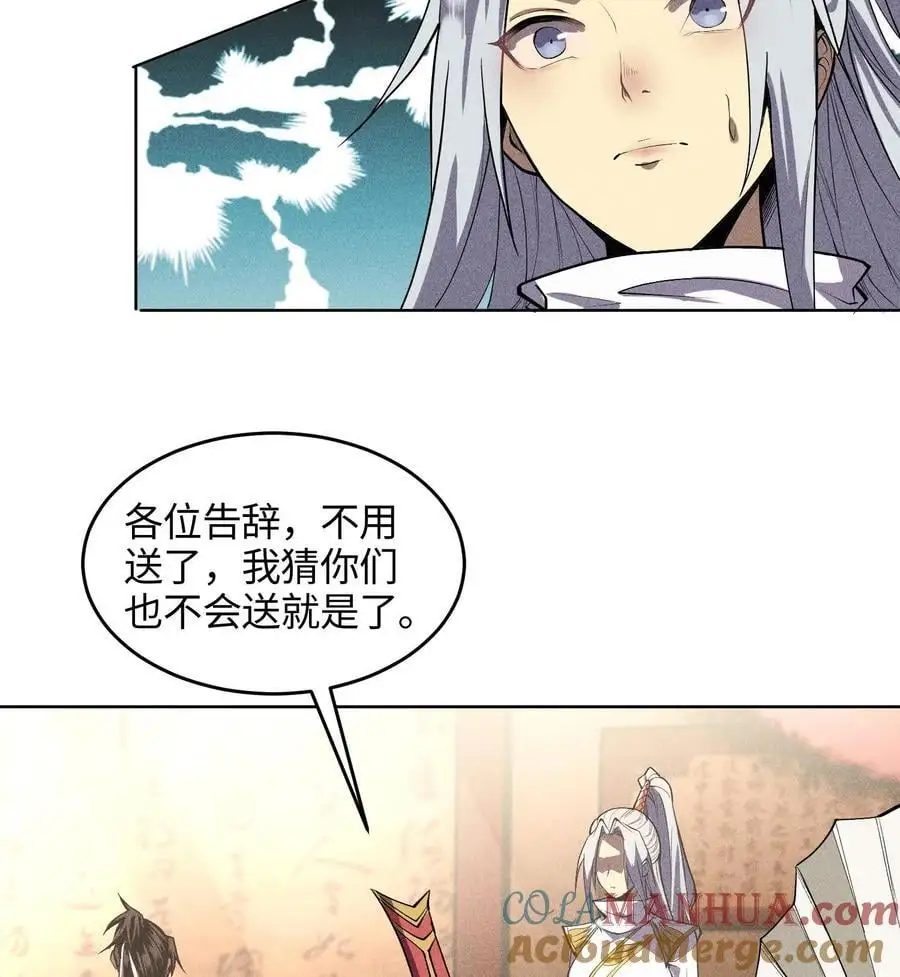 49 太平侯之子 第52页