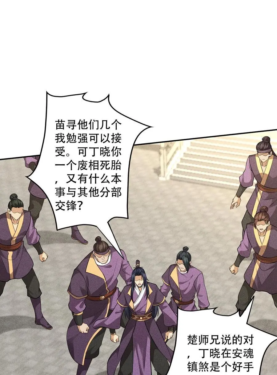 43 龙鳞郡 第2页