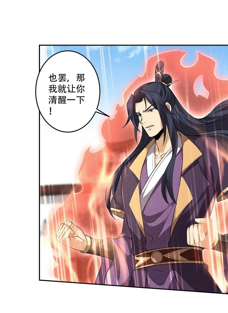 43 龙鳞郡 第5页
