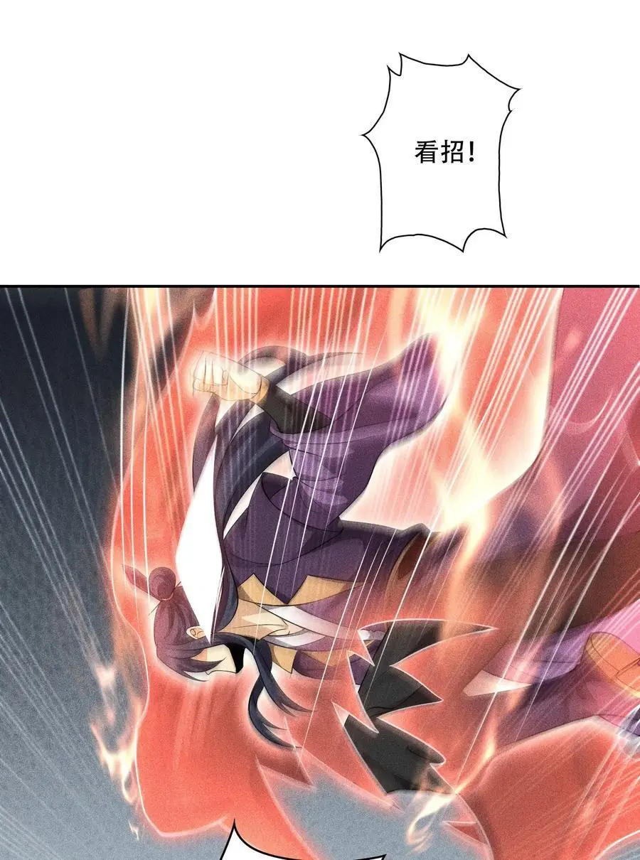 43 龙鳞郡 第6页