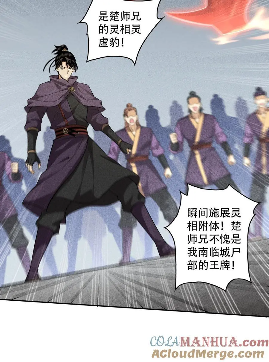 43 龙鳞郡 第7页