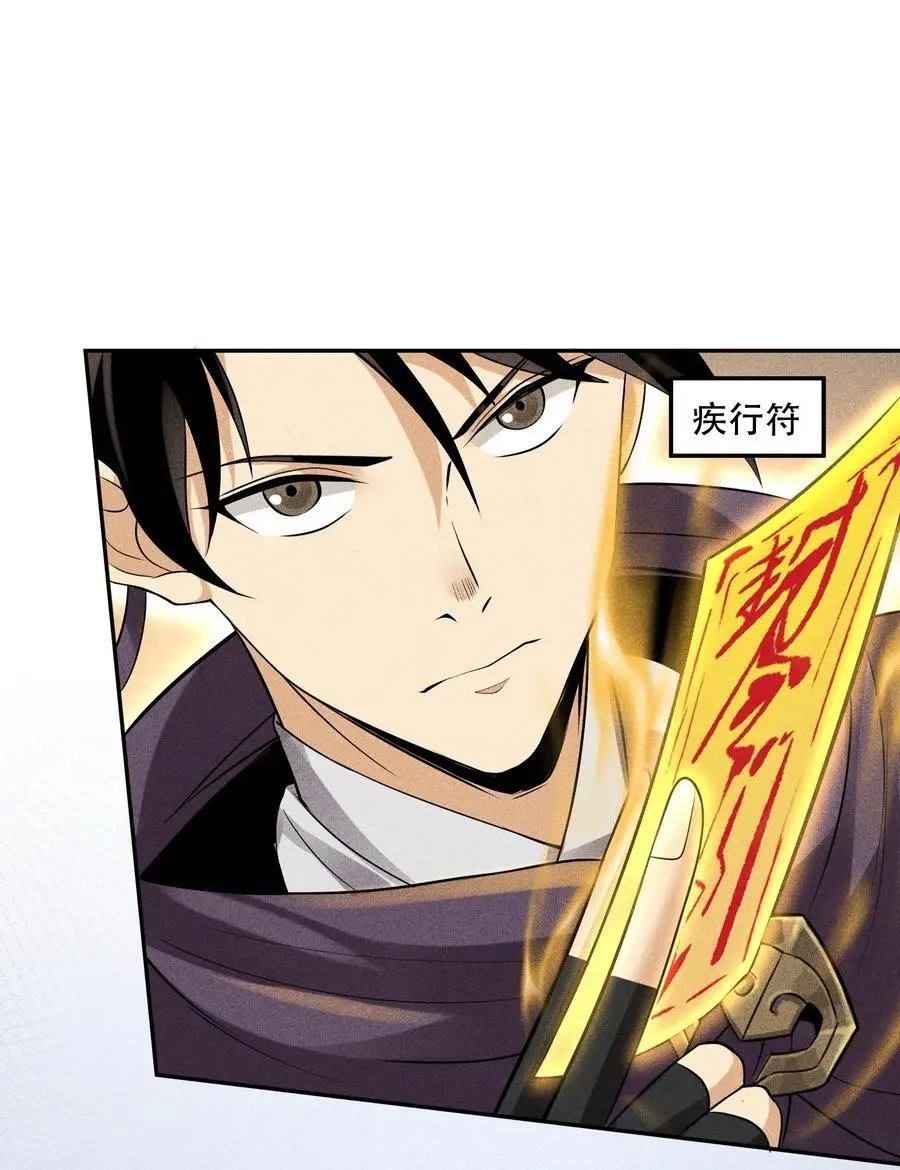 43 龙鳞郡 第8页