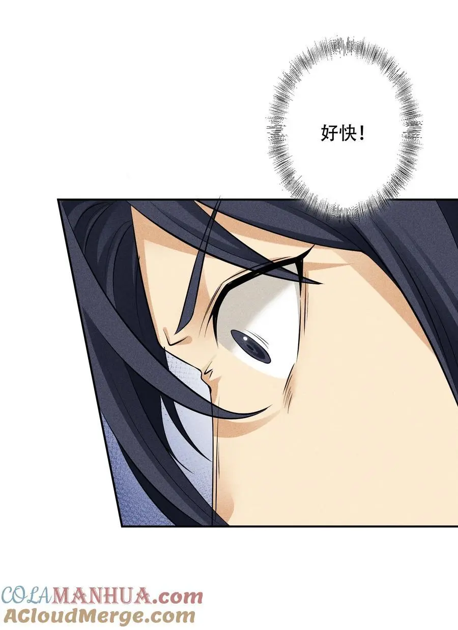 43 龙鳞郡 第10页