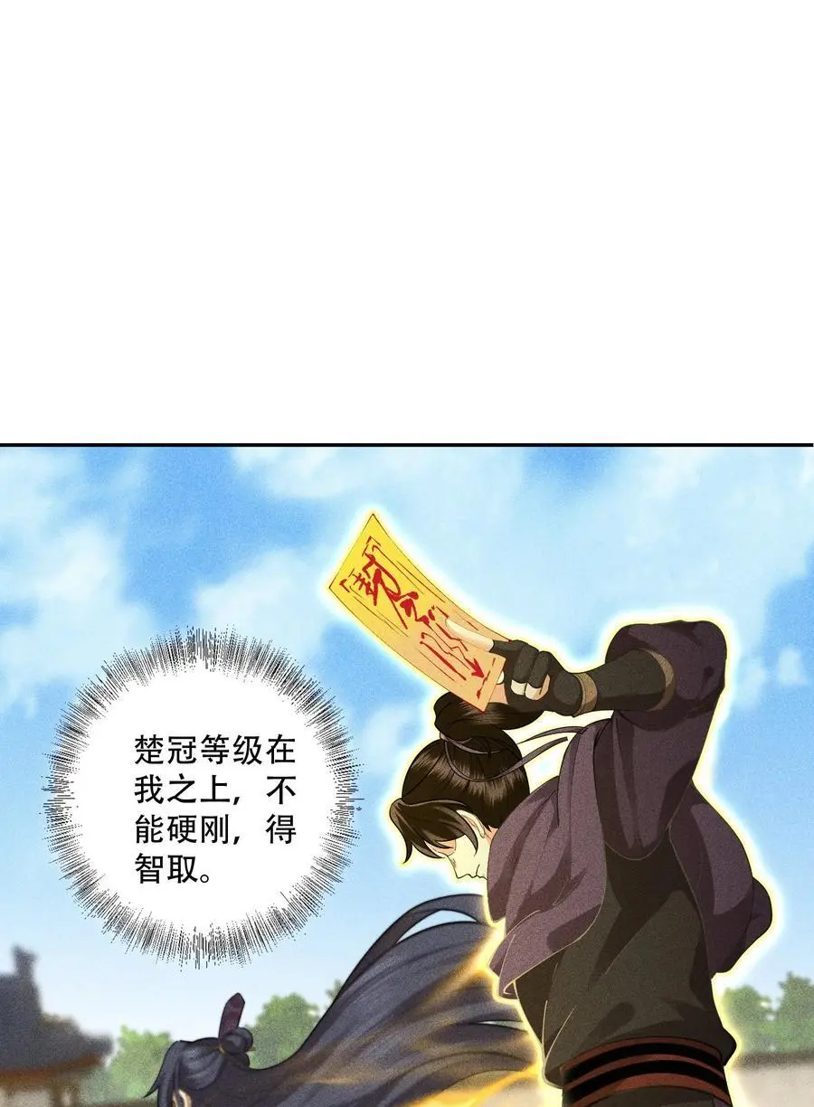 43 龙鳞郡 第11页