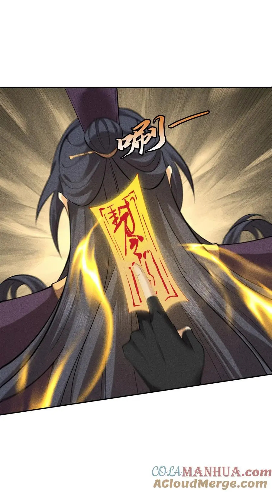 43 龙鳞郡 第13页