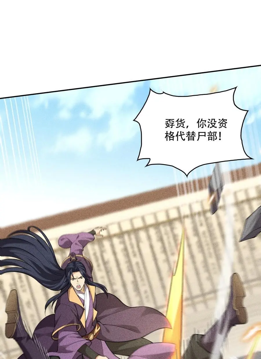 43 龙鳞郡 第15页