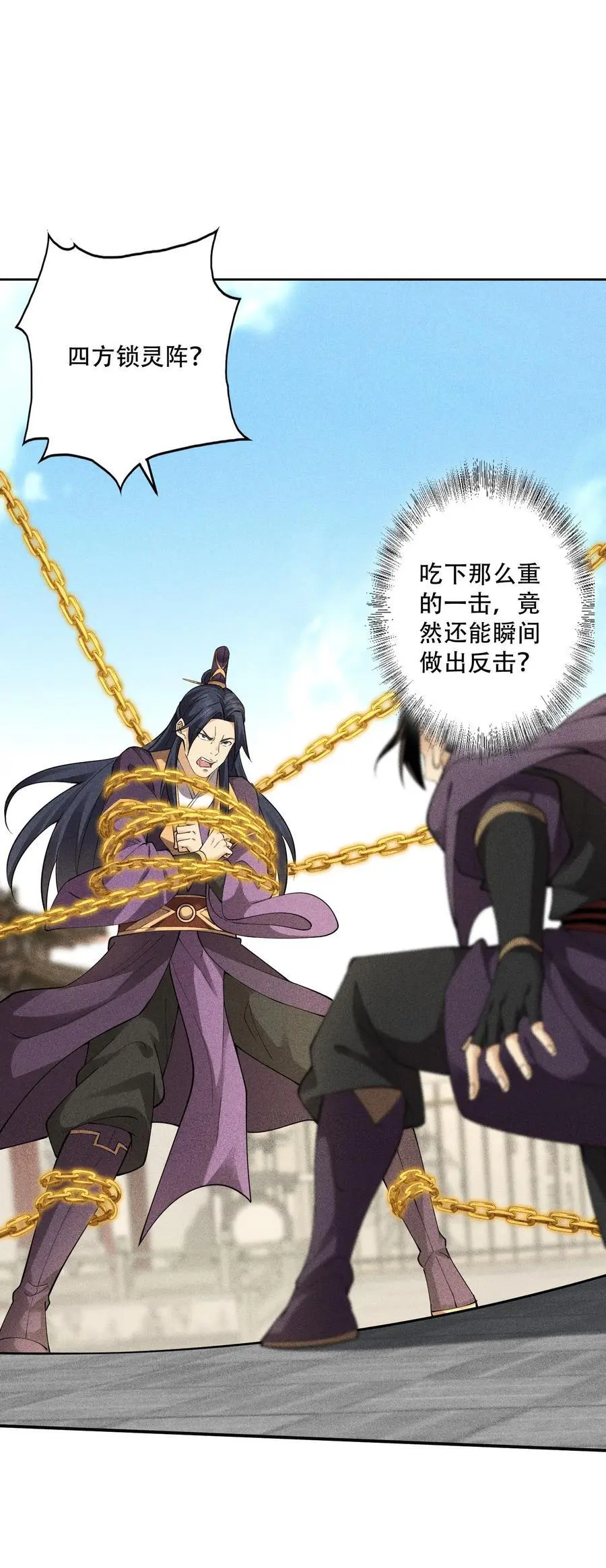 43 龙鳞郡 第18页