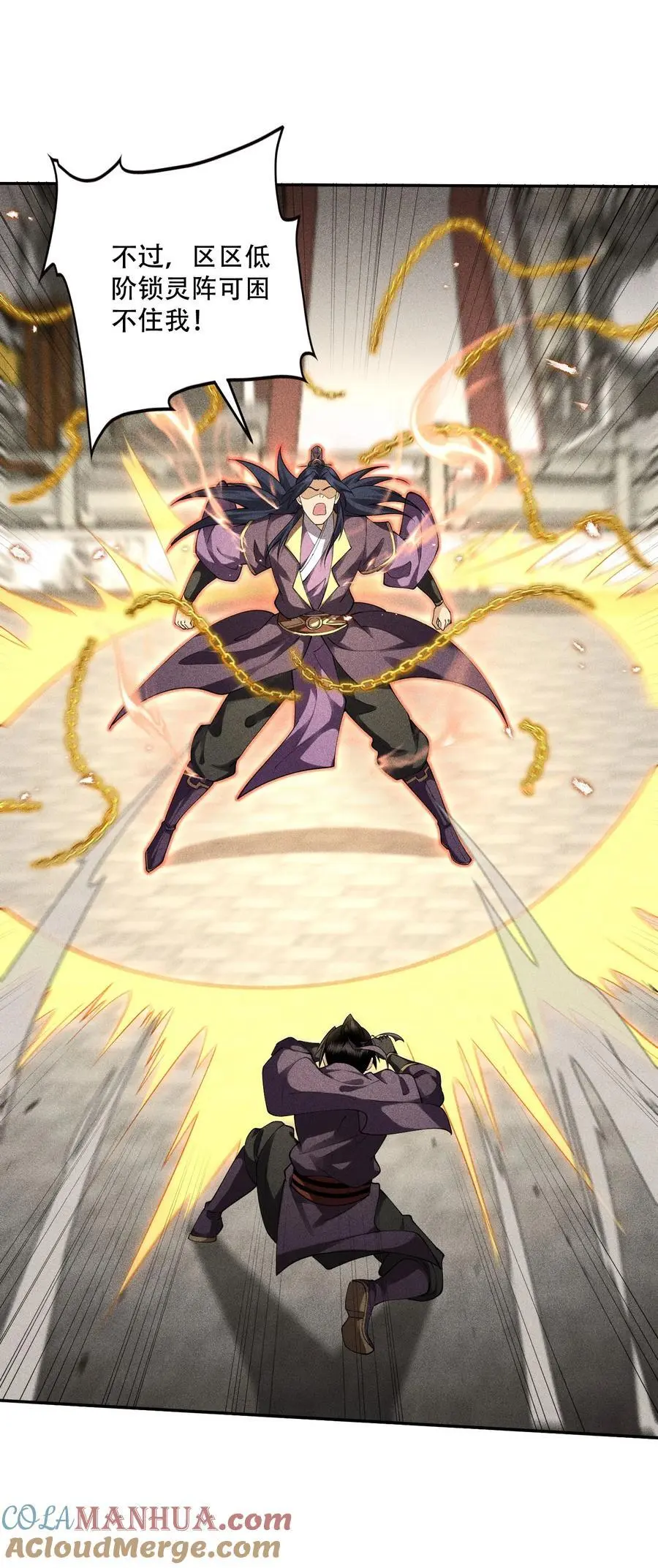 43 龙鳞郡 第19页