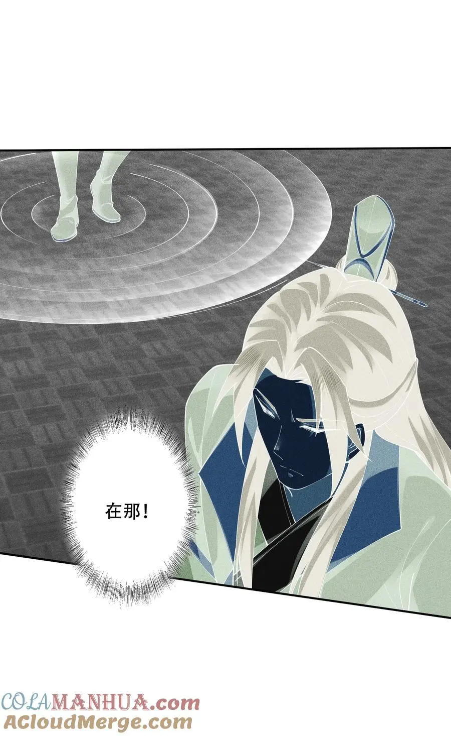 43 龙鳞郡 第25页