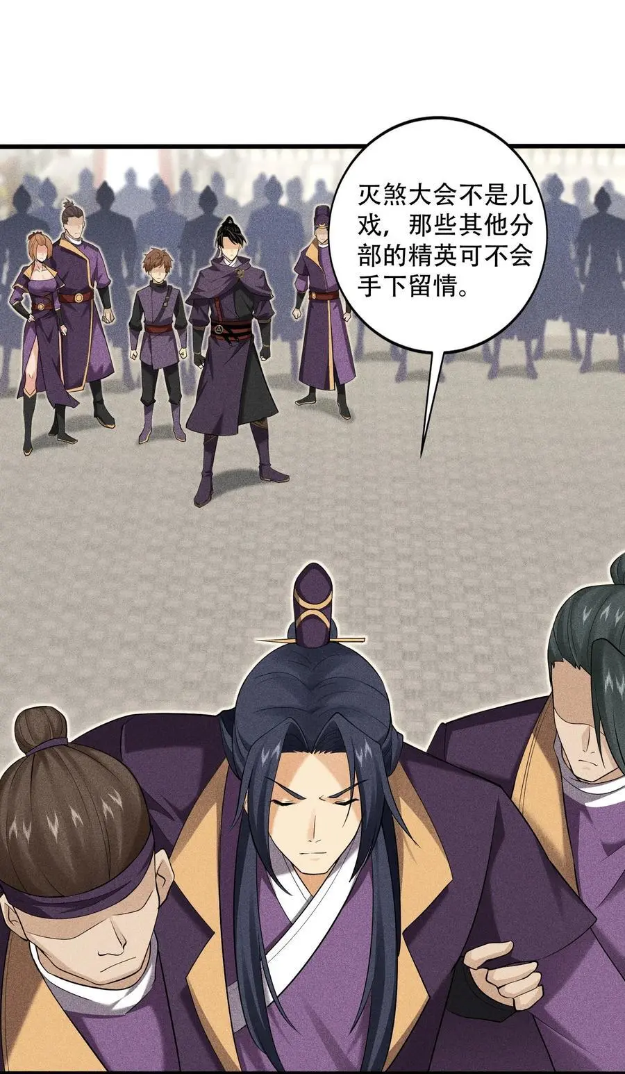 43 龙鳞郡 第41页