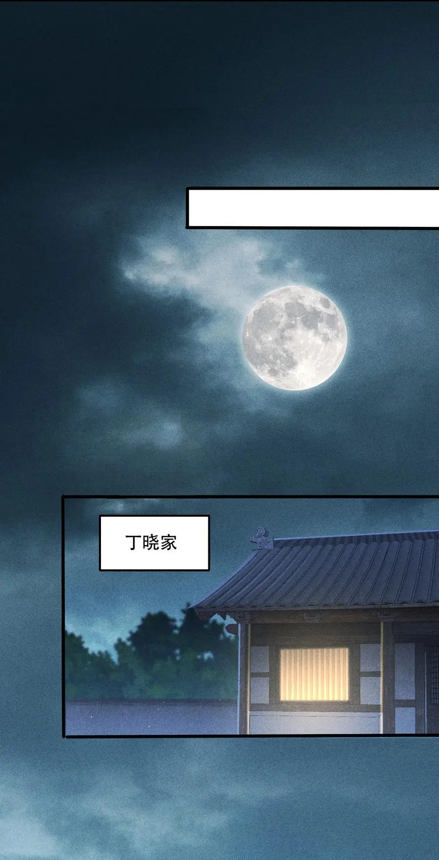 43 龙鳞郡 第42页