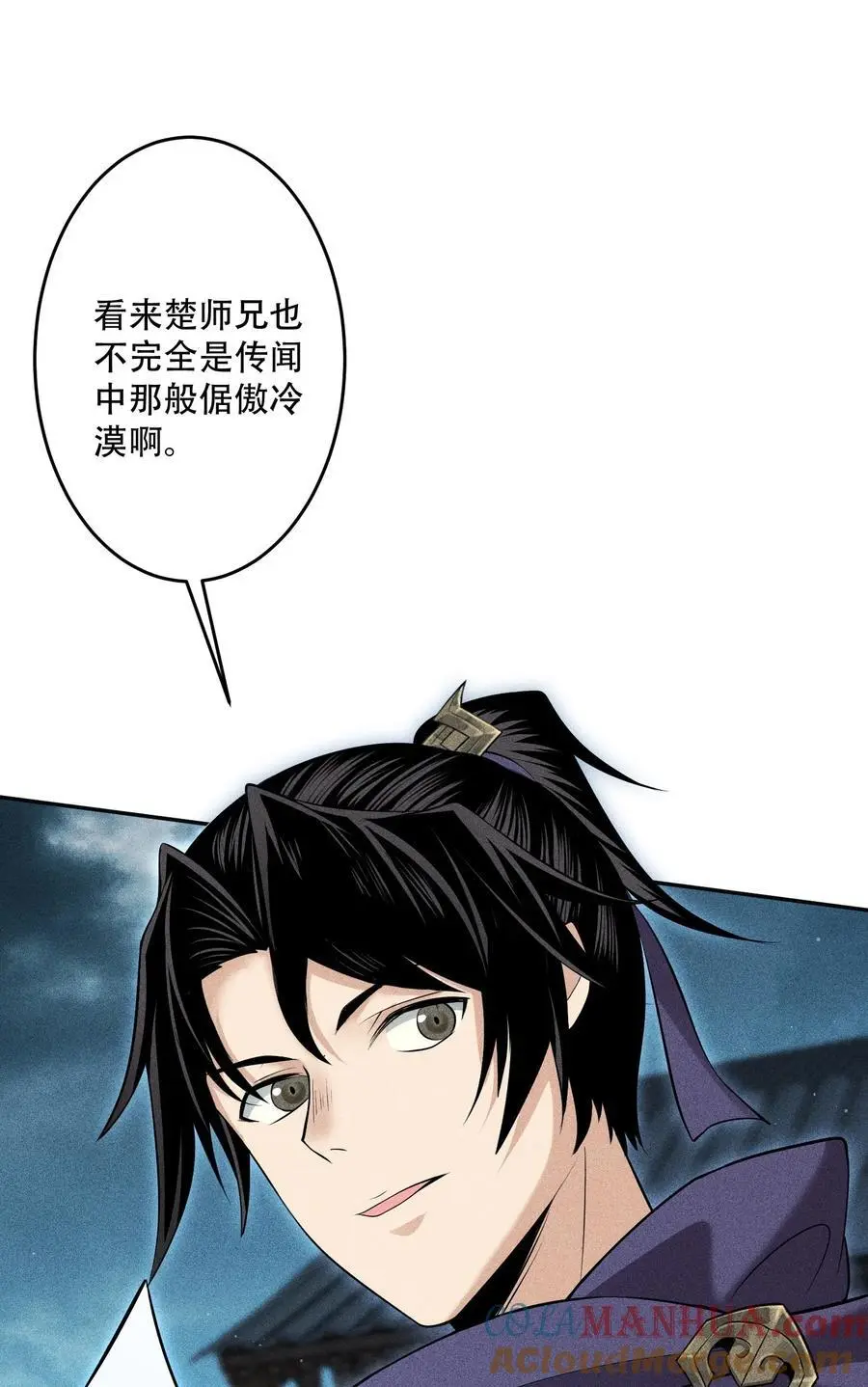43 龙鳞郡 第52页