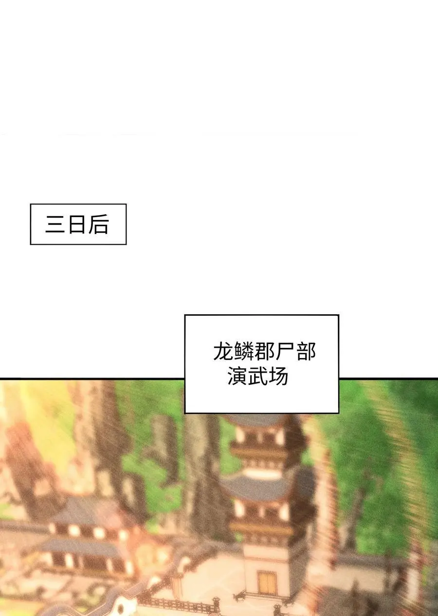 44 灭煞大会 第2页