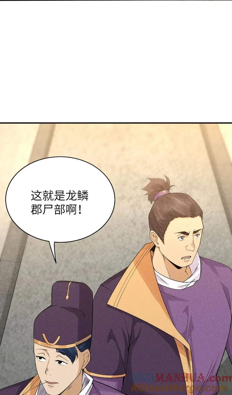 44 灭煞大会 第4页