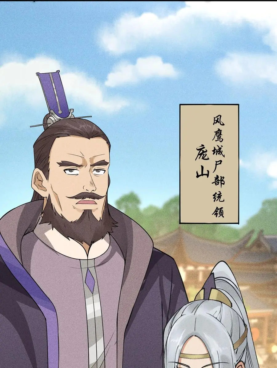 44 灭煞大会 第14页