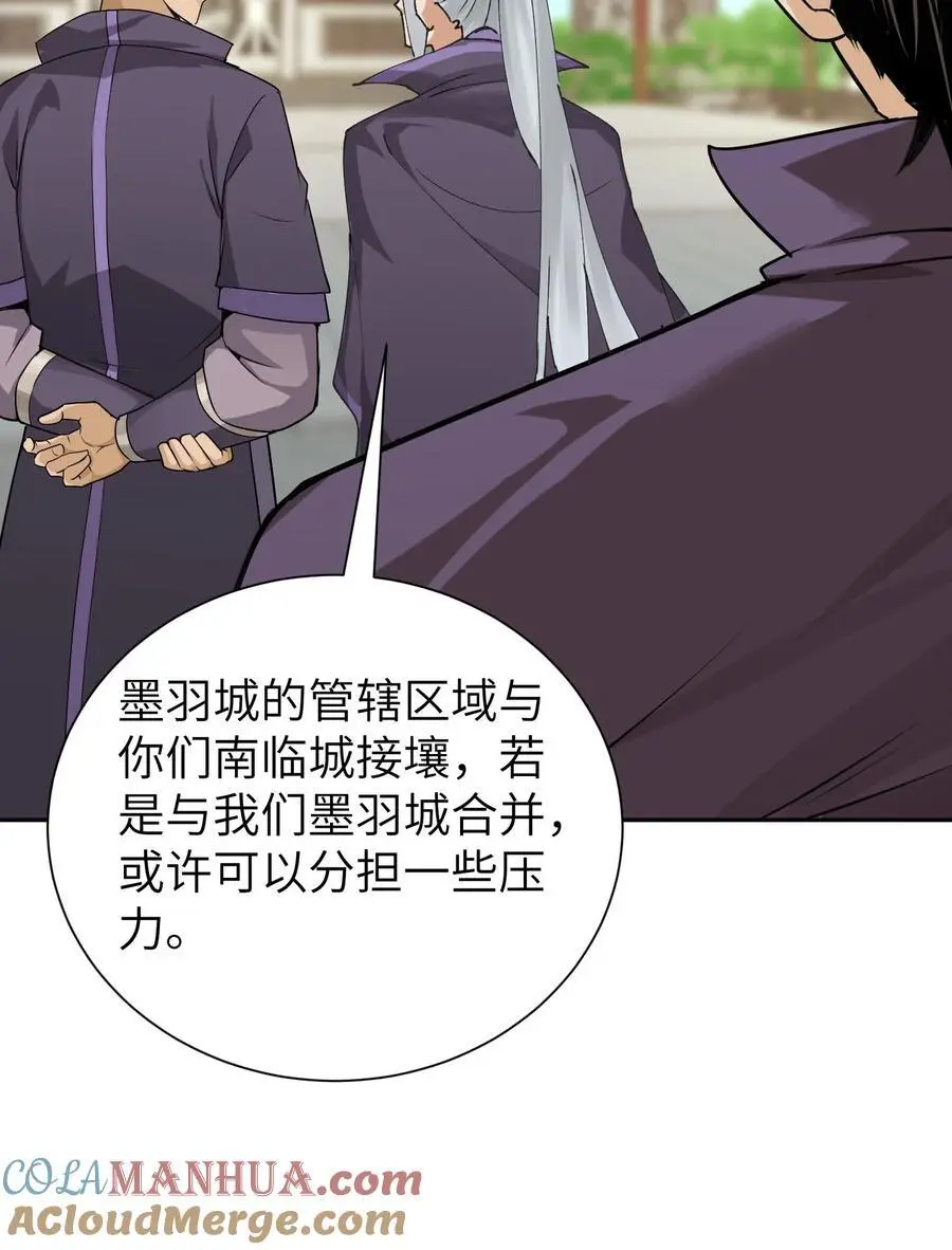 44 灭煞大会 第19页