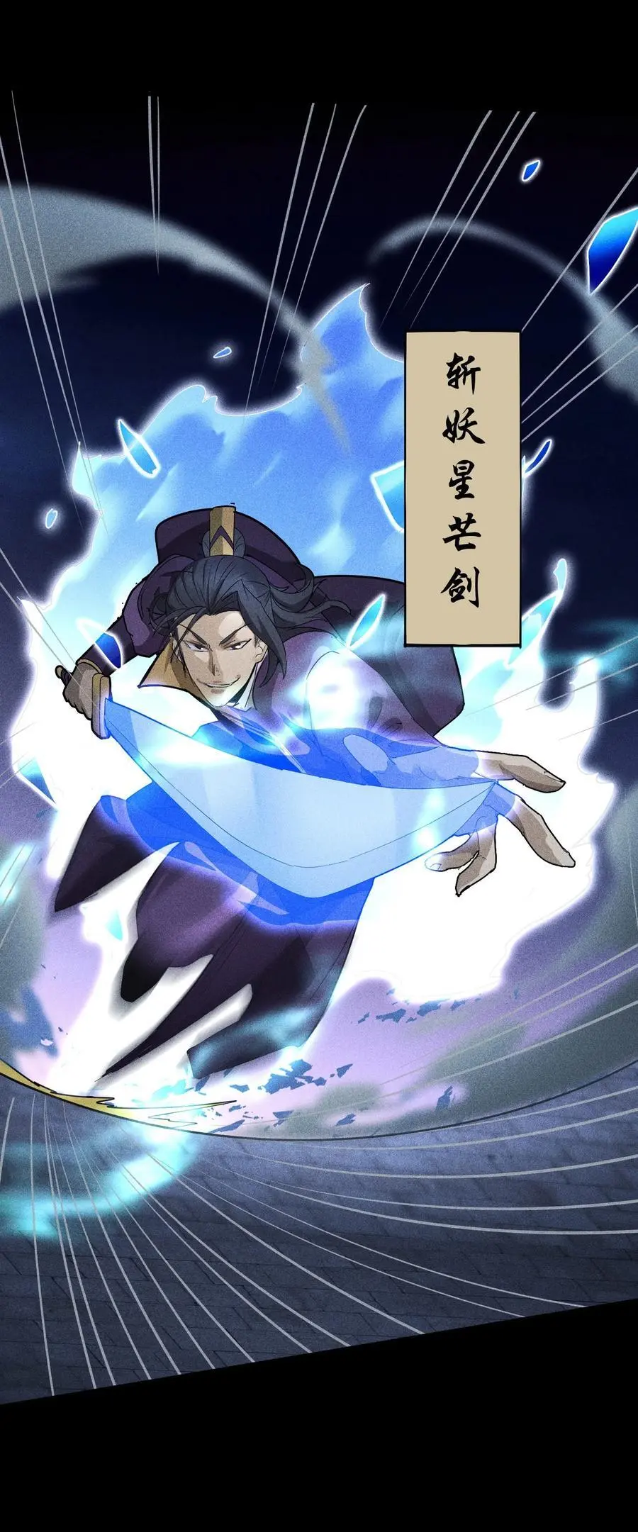 44 灭煞大会 第57页