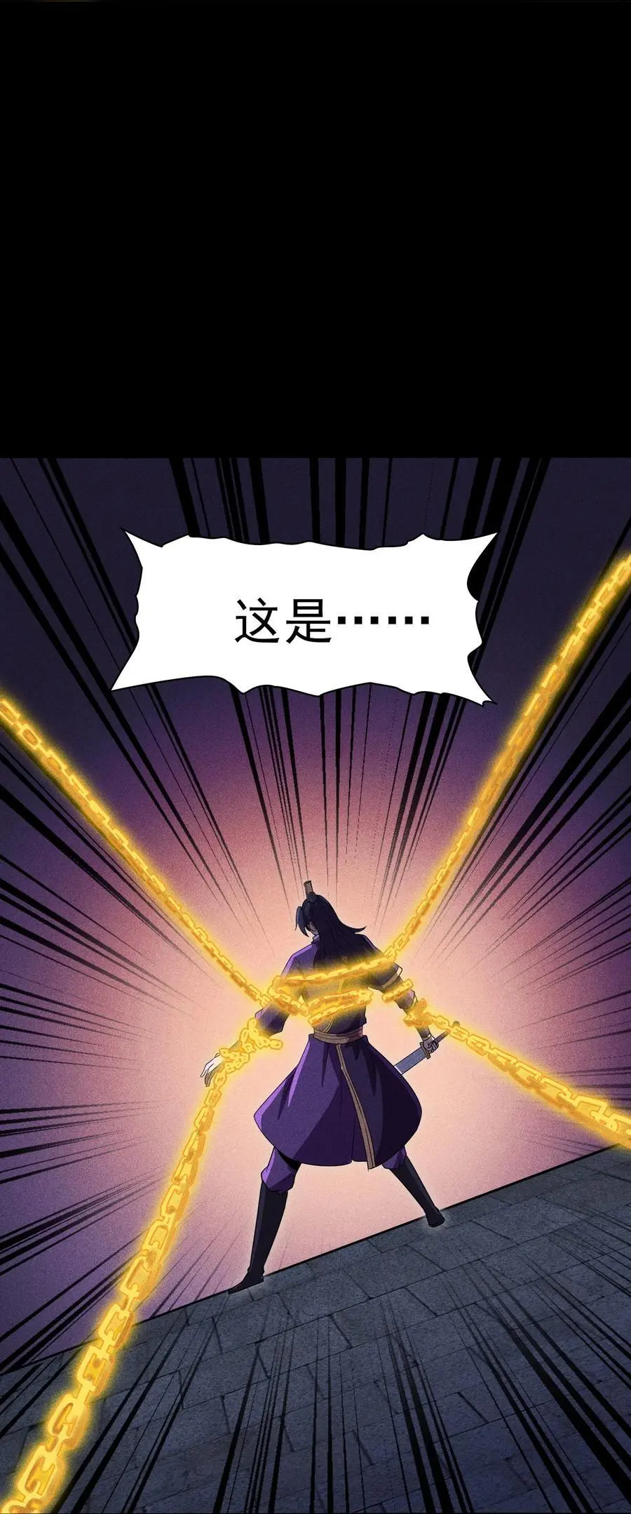 44 灭煞大会 第62页