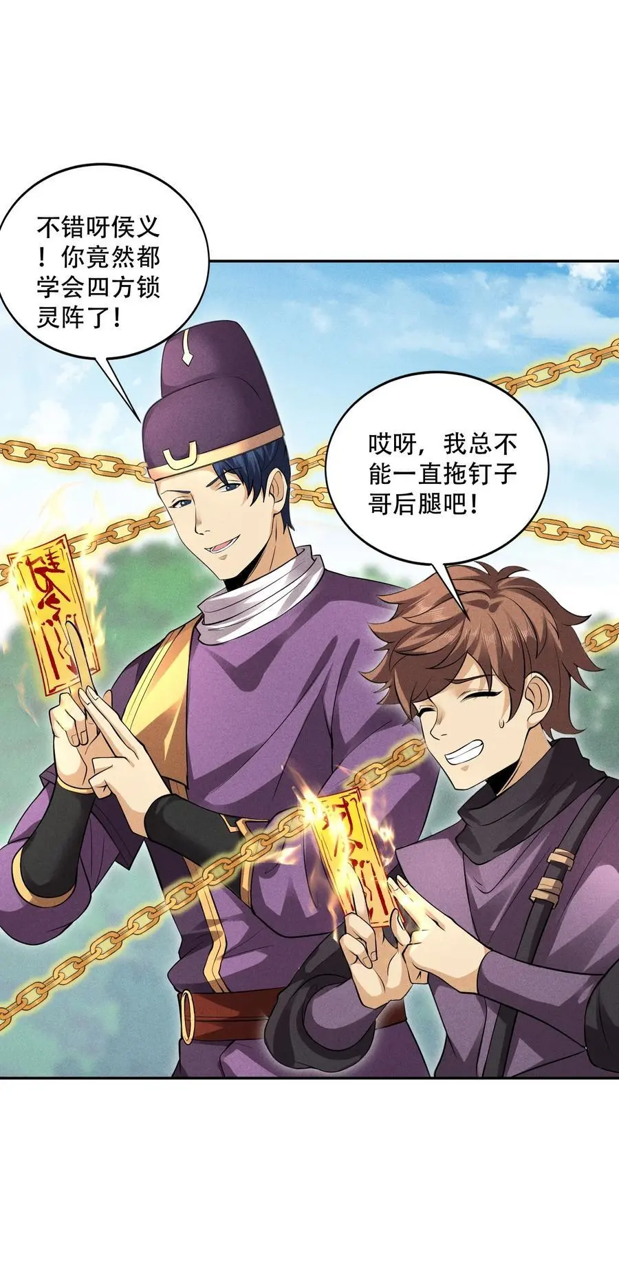 42 均衡 第14页