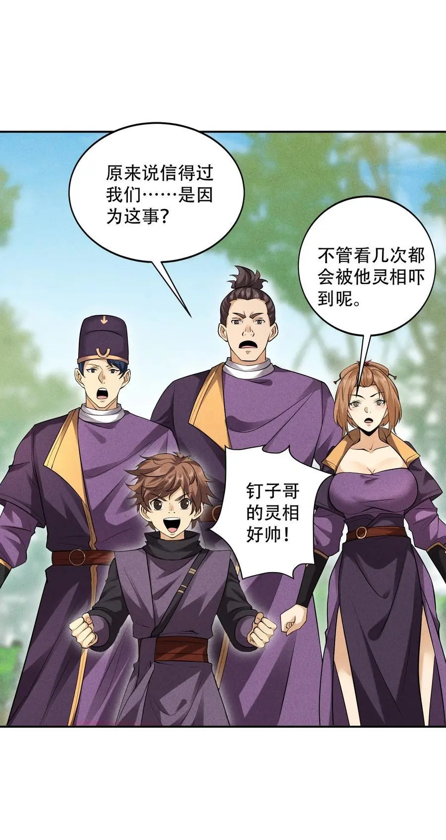 42 均衡 第23页