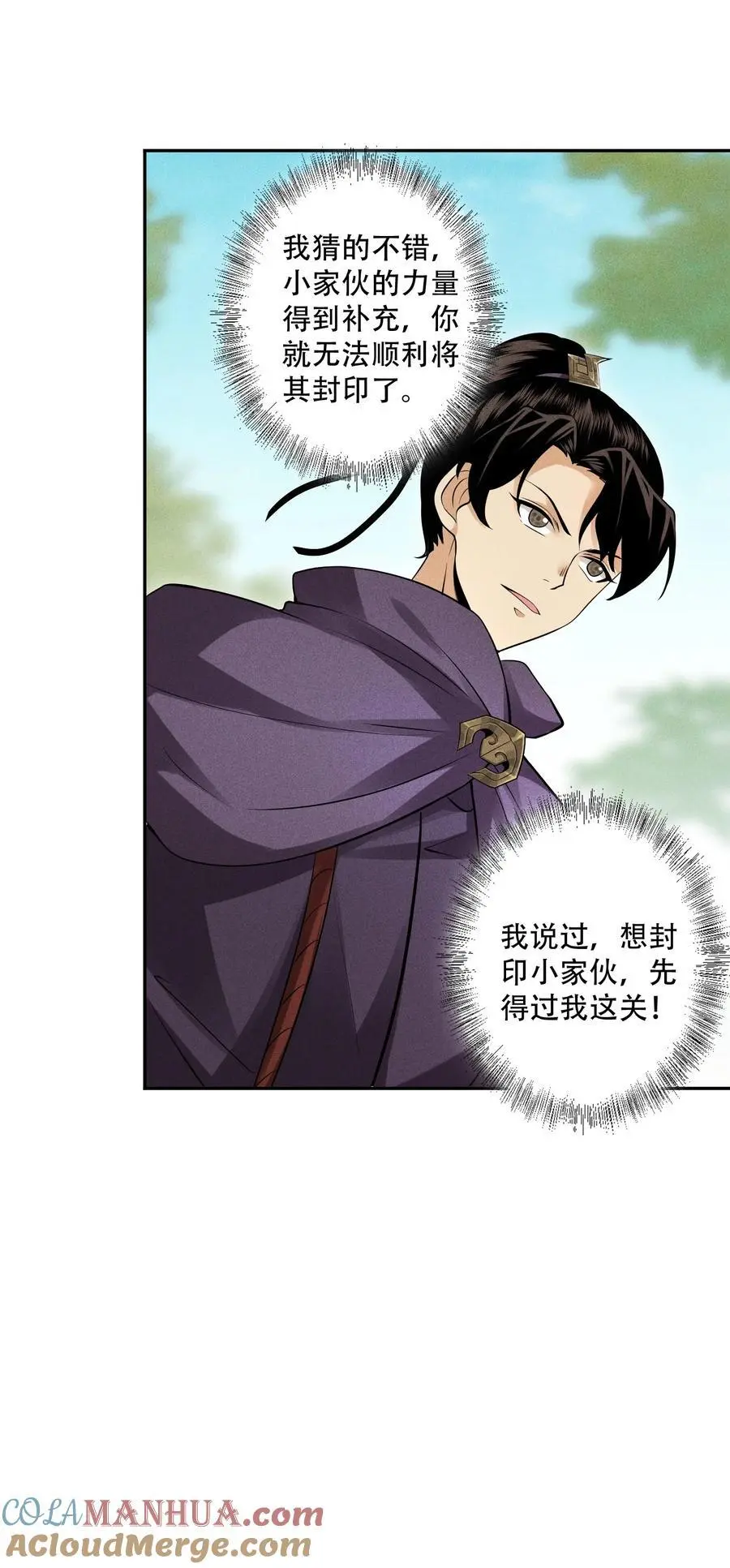 42 均衡 第25页