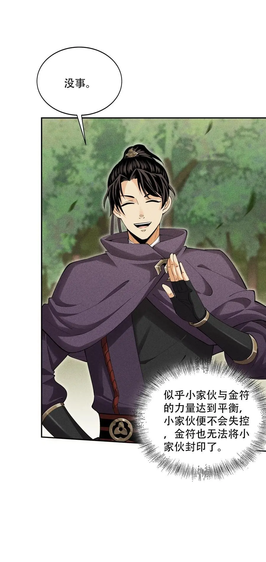 42 均衡 第27页