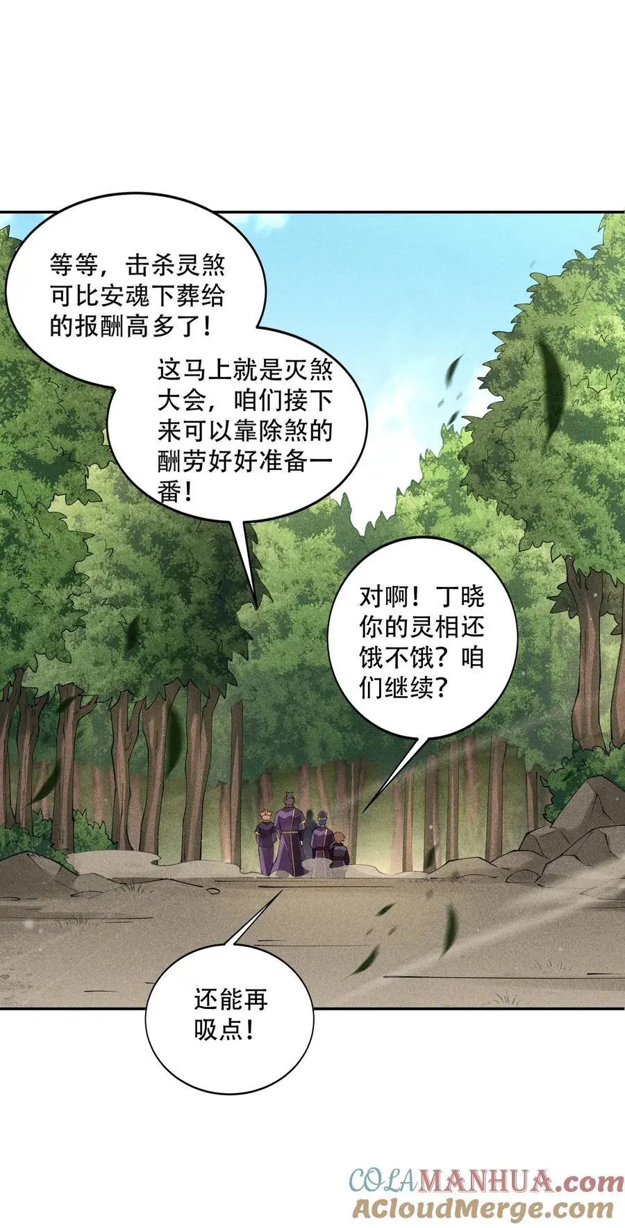 42 均衡 第28页