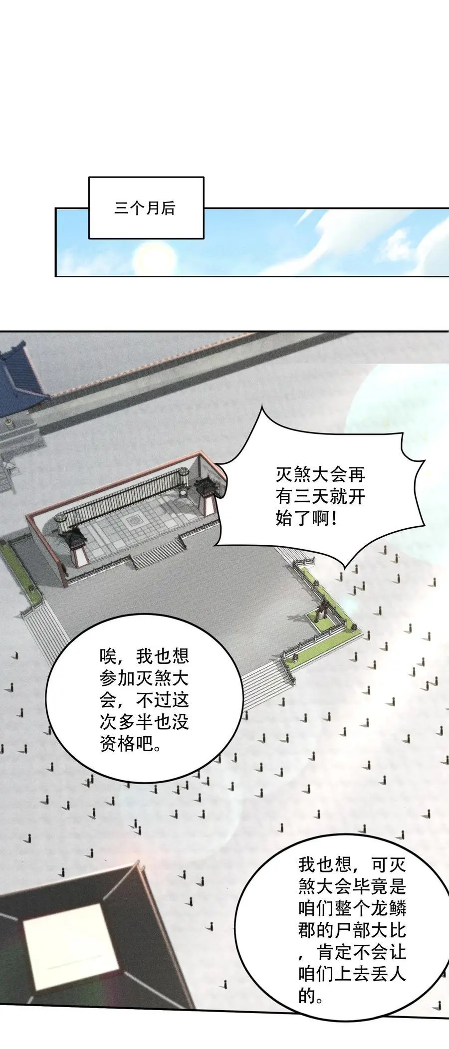 42 均衡 第29页