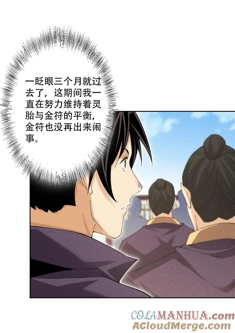 42 均衡 第31页