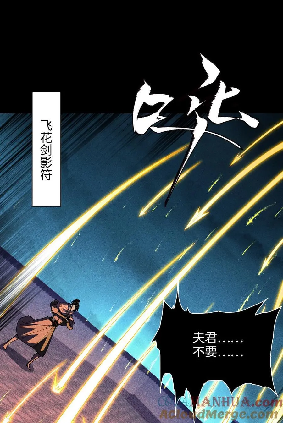 41 狼狈的灵部 第4页