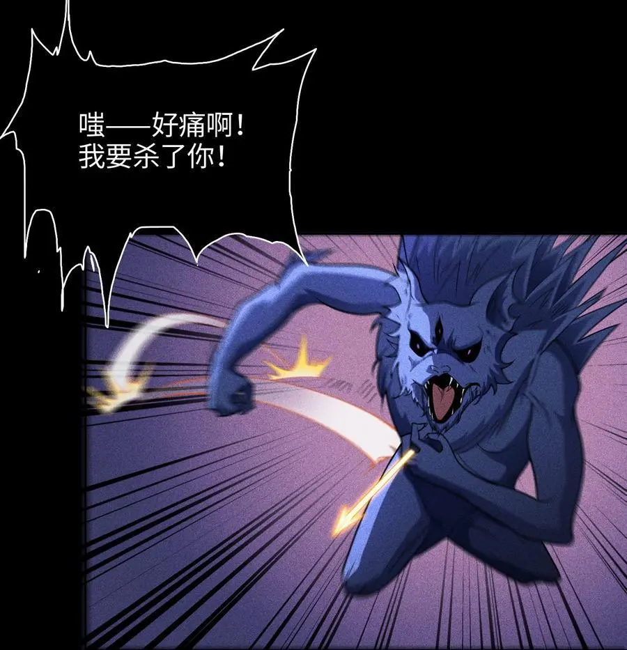 41 狼狈的灵部 第6页