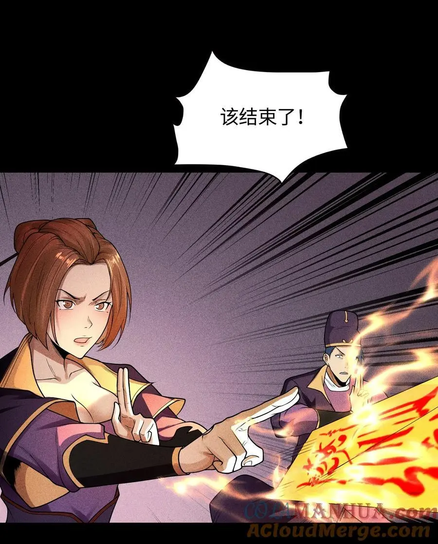 41 狼狈的灵部 第10页