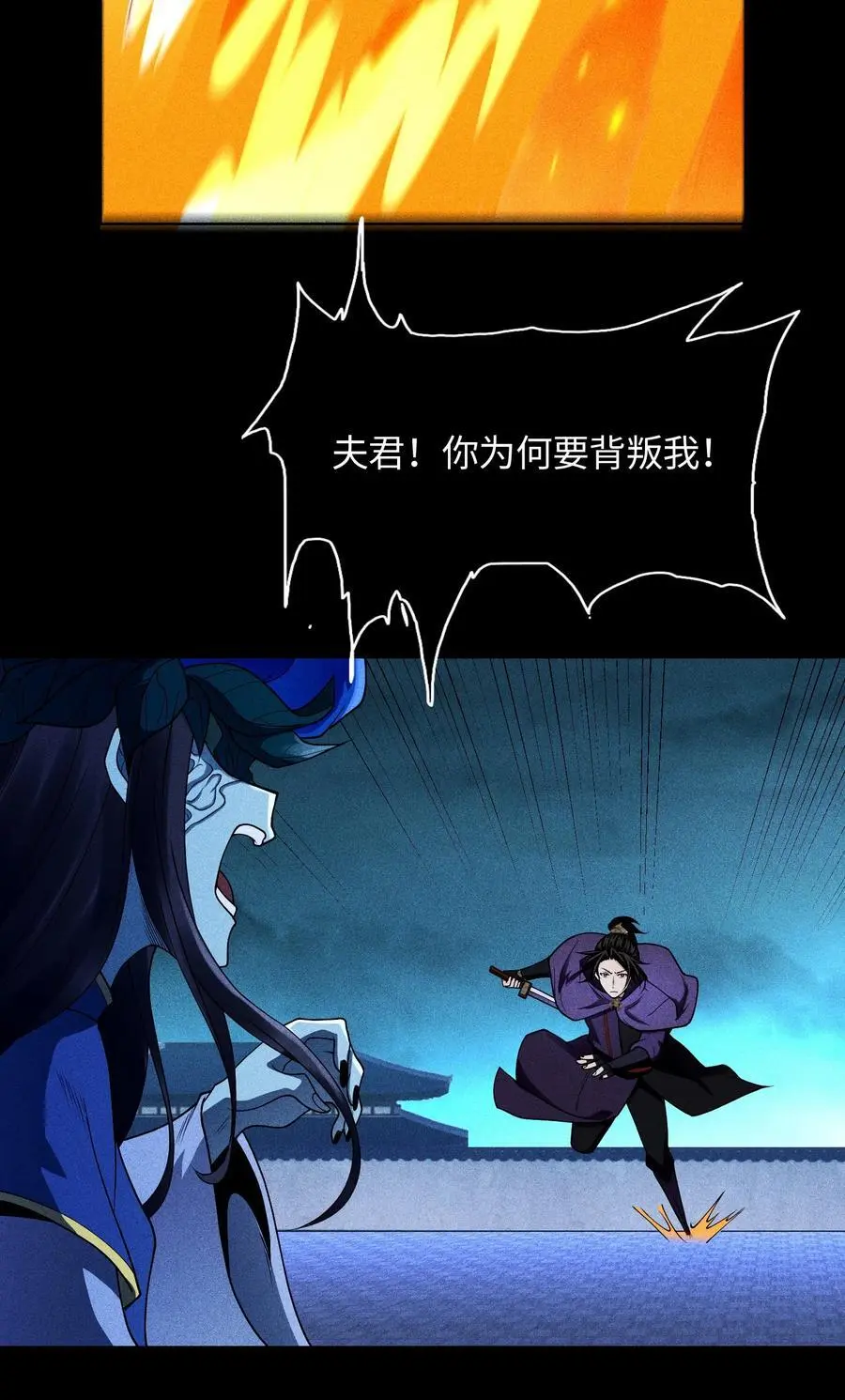 41 狼狈的灵部 第12页