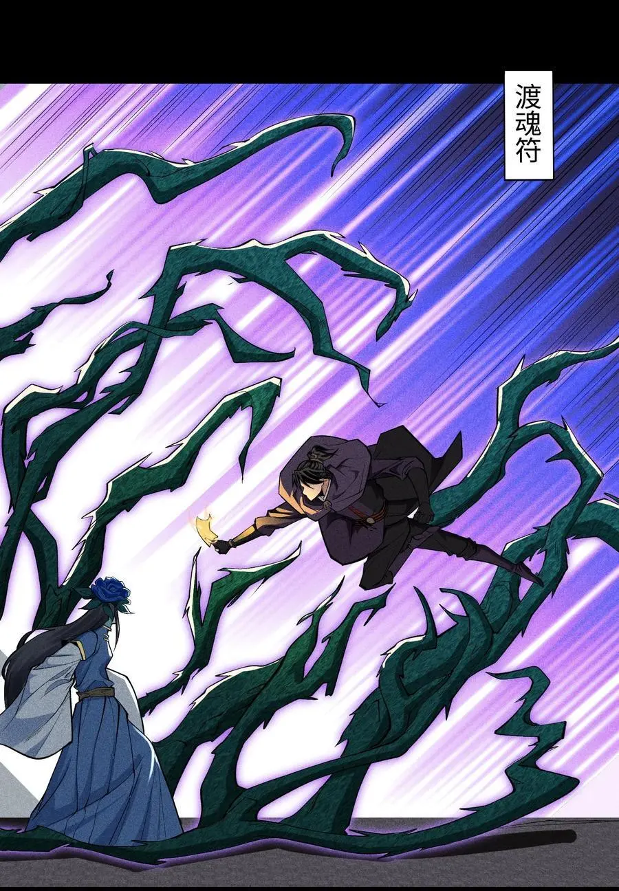 41 狼狈的灵部 第15页