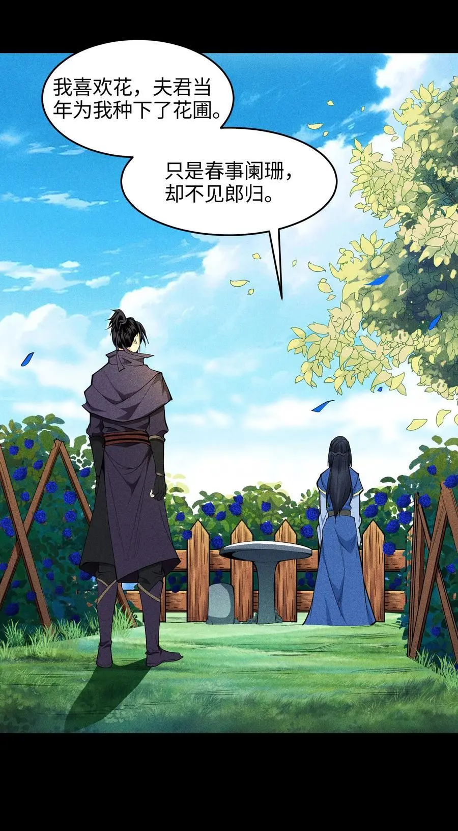 41 狼狈的灵部 第17页