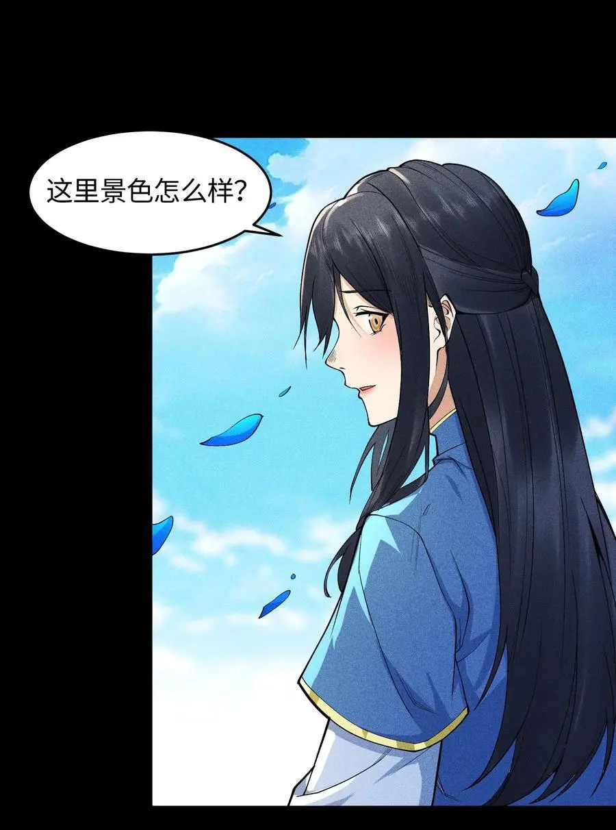 41 狼狈的灵部 第18页