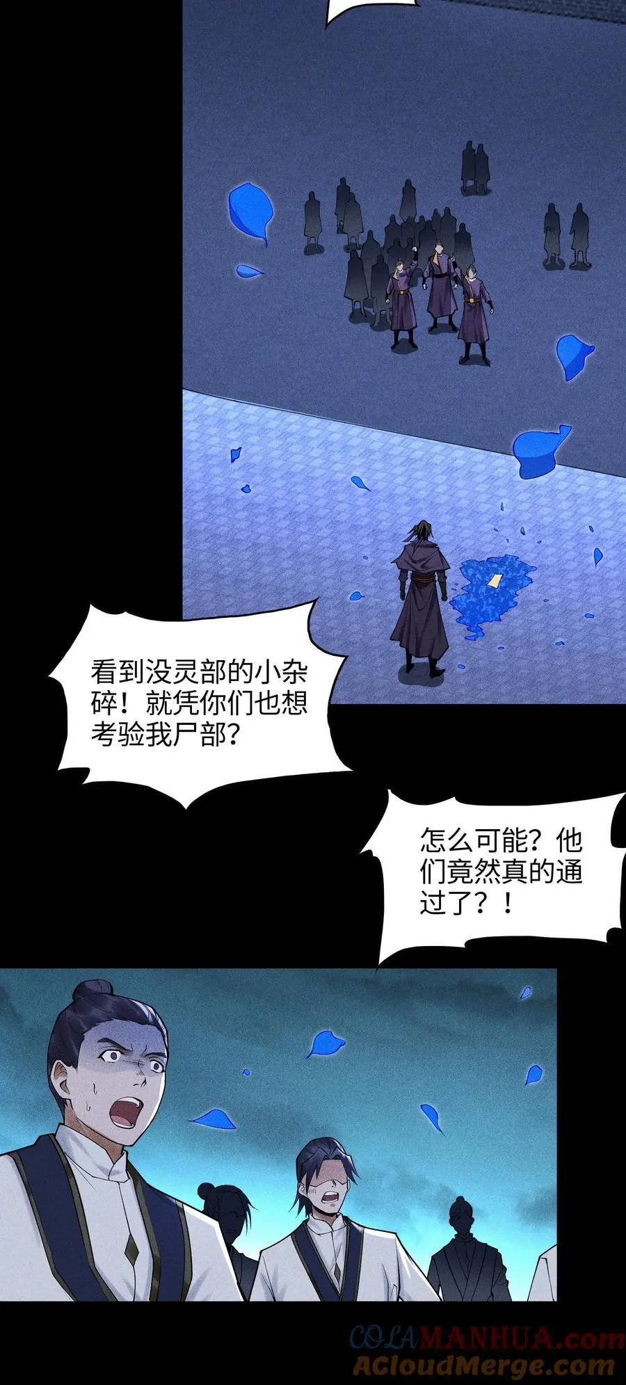 41 狼狈的灵部 第22页
