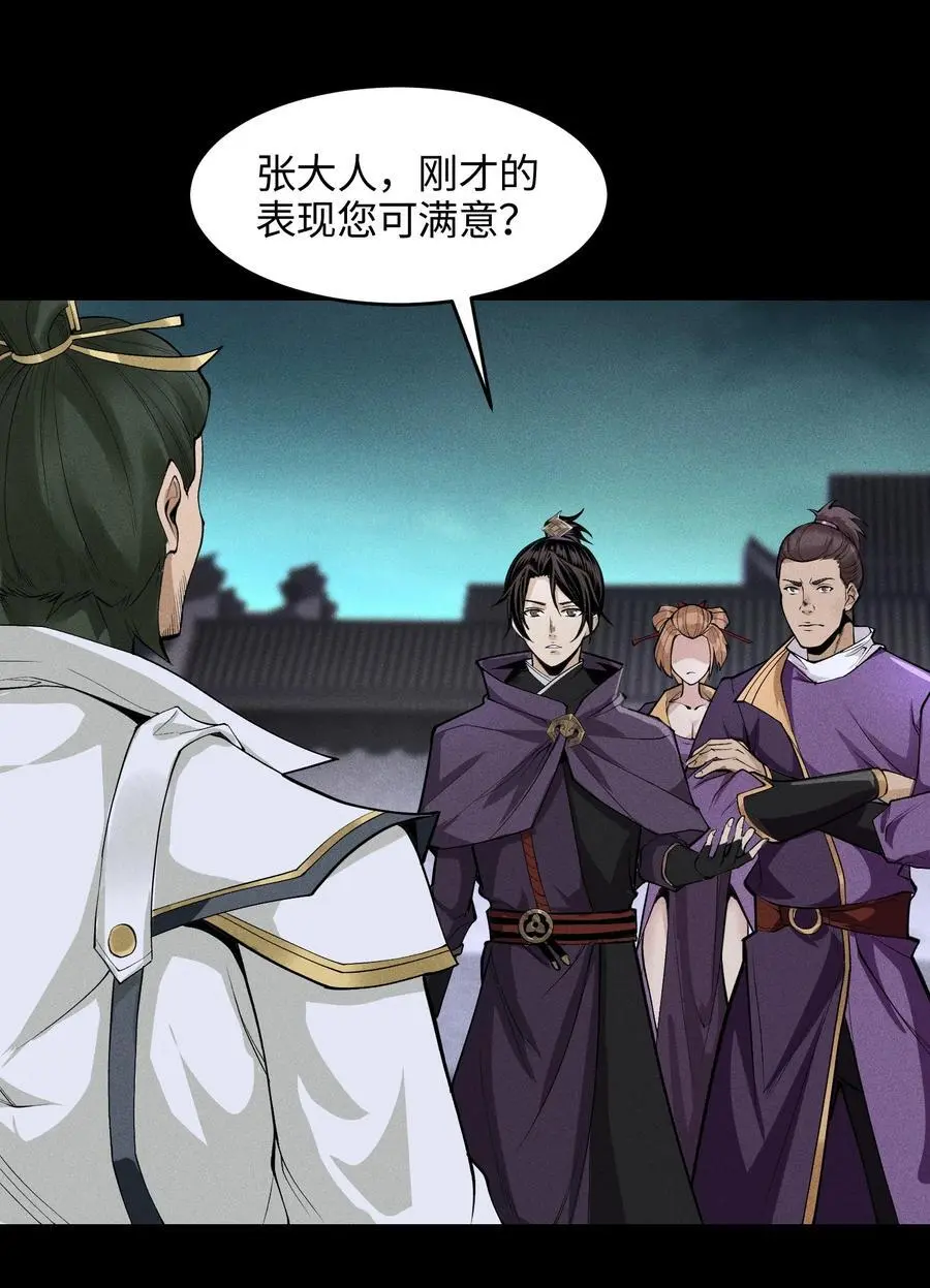 41 狼狈的灵部 第23页
