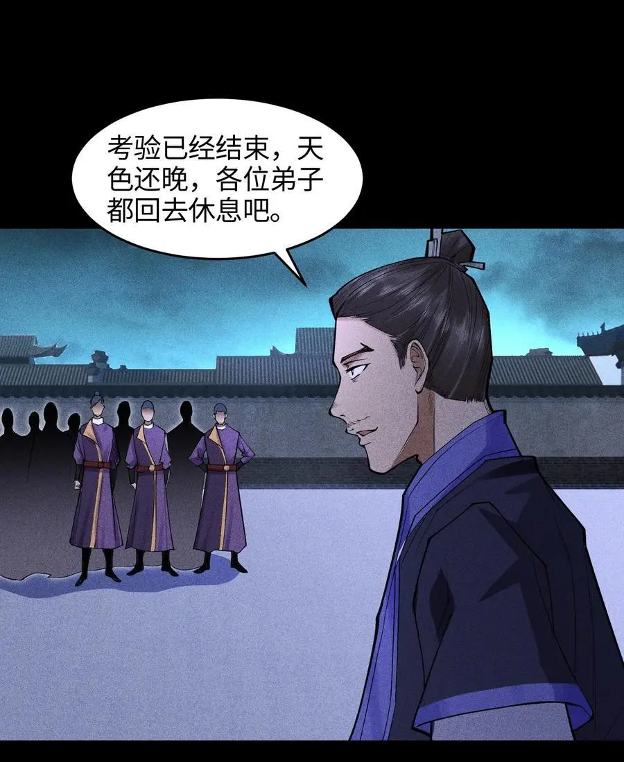41 狼狈的灵部 第26页