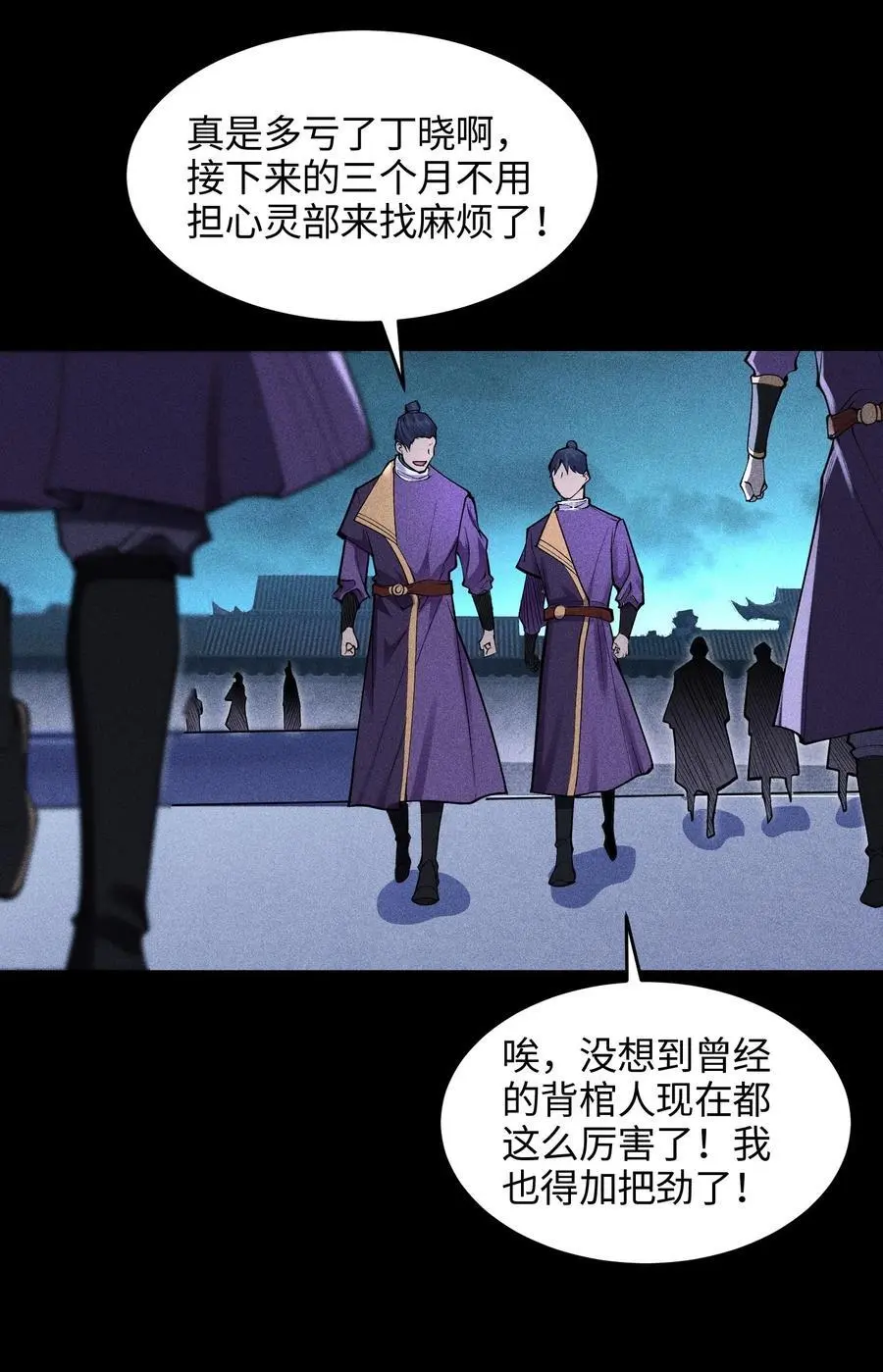 41 狼狈的灵部 第27页