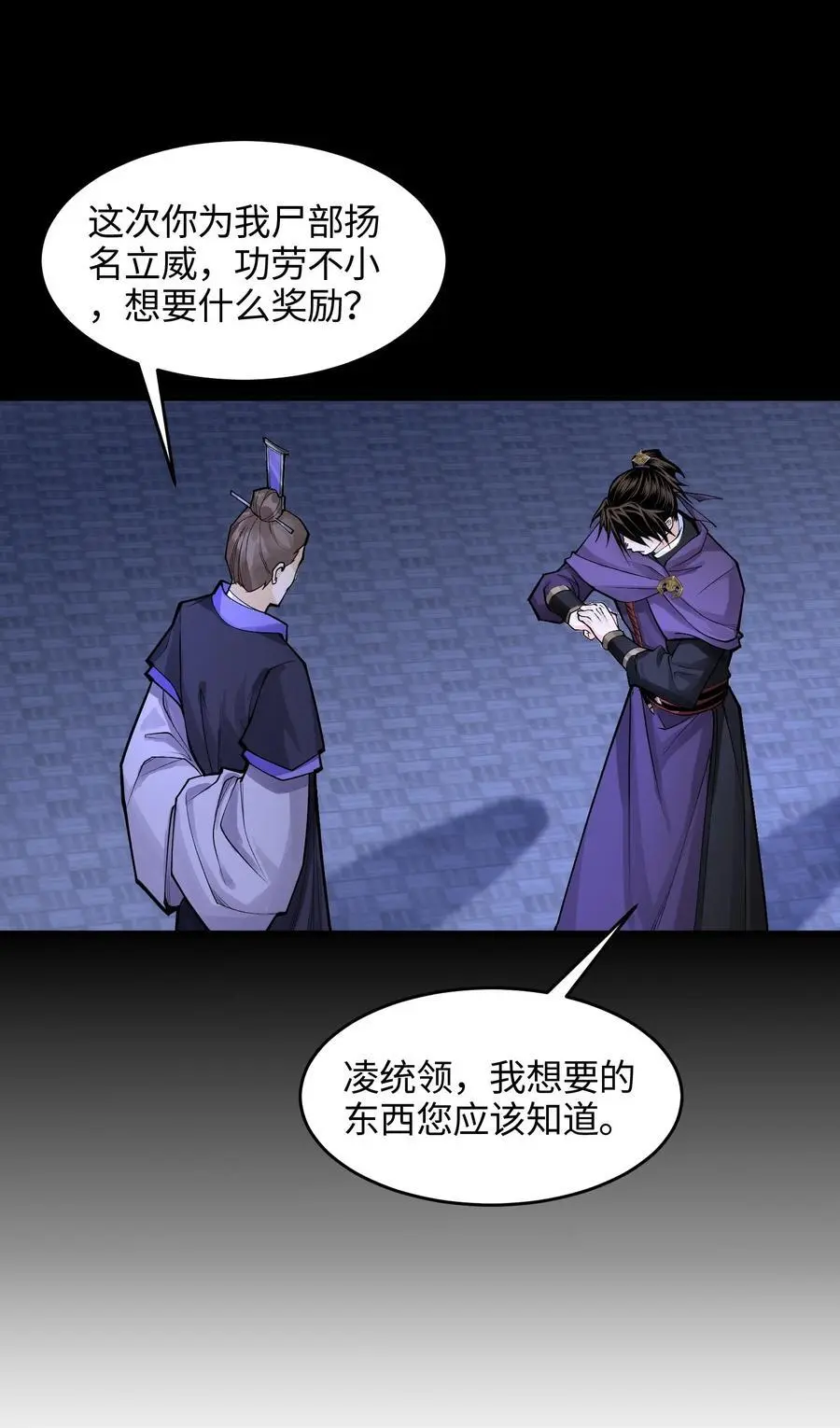 41 狼狈的灵部 第30页