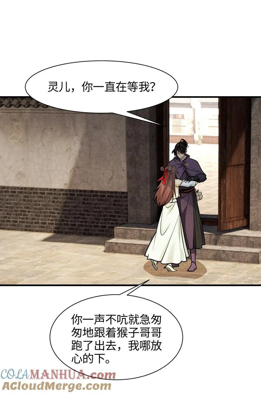 41 狼狈的灵部 第34页