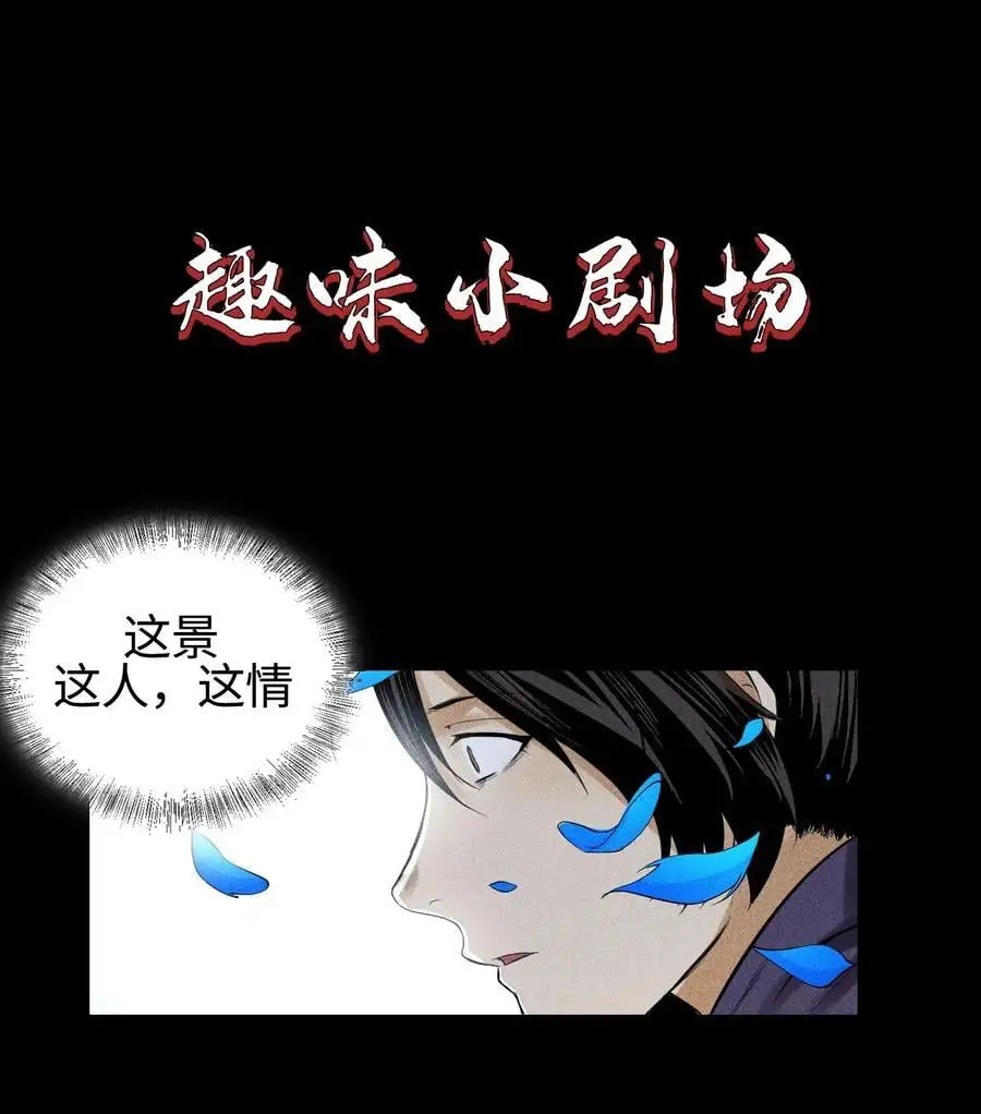 41 狼狈的灵部 第44页